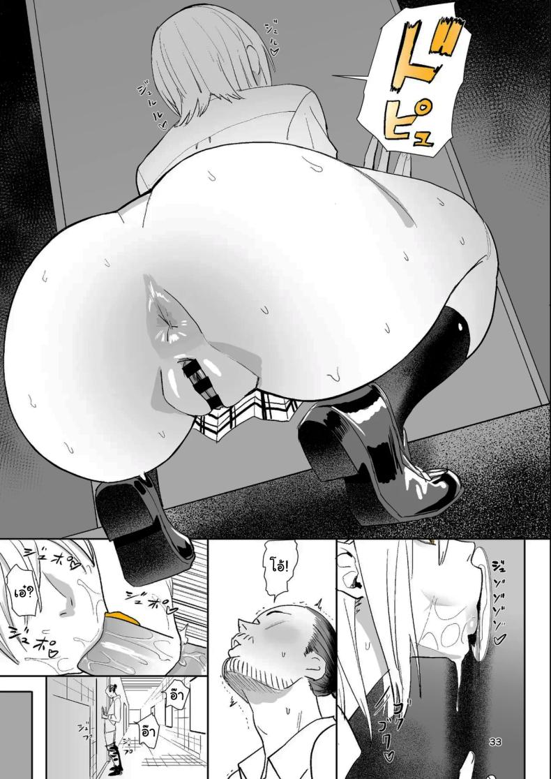 ทางออกหมายเลข 8